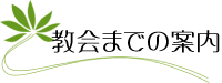 ܂ł̈ē