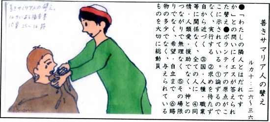 挿絵