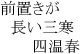 川柳3