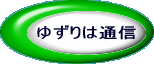 �䂸��� 
